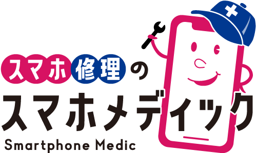 尼崎のiPhone・スマホ修理屋さんスマホメディック